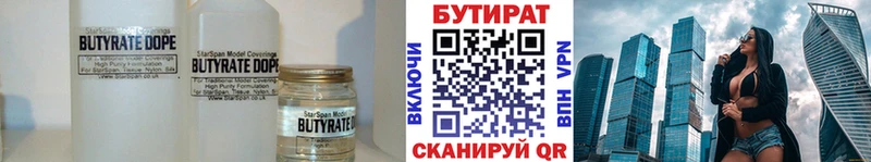 shop клад  Реутов  БУТИРАТ BDO 