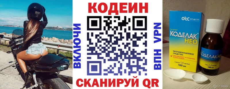ссылка на мегу ONION  Реутов  Codein Purple Drank 