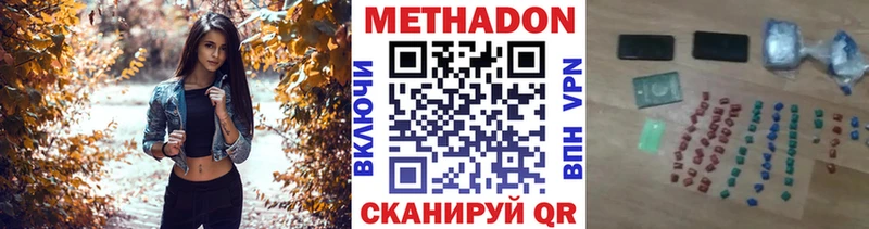 наркотики  Реутов  Метадон VHQ 